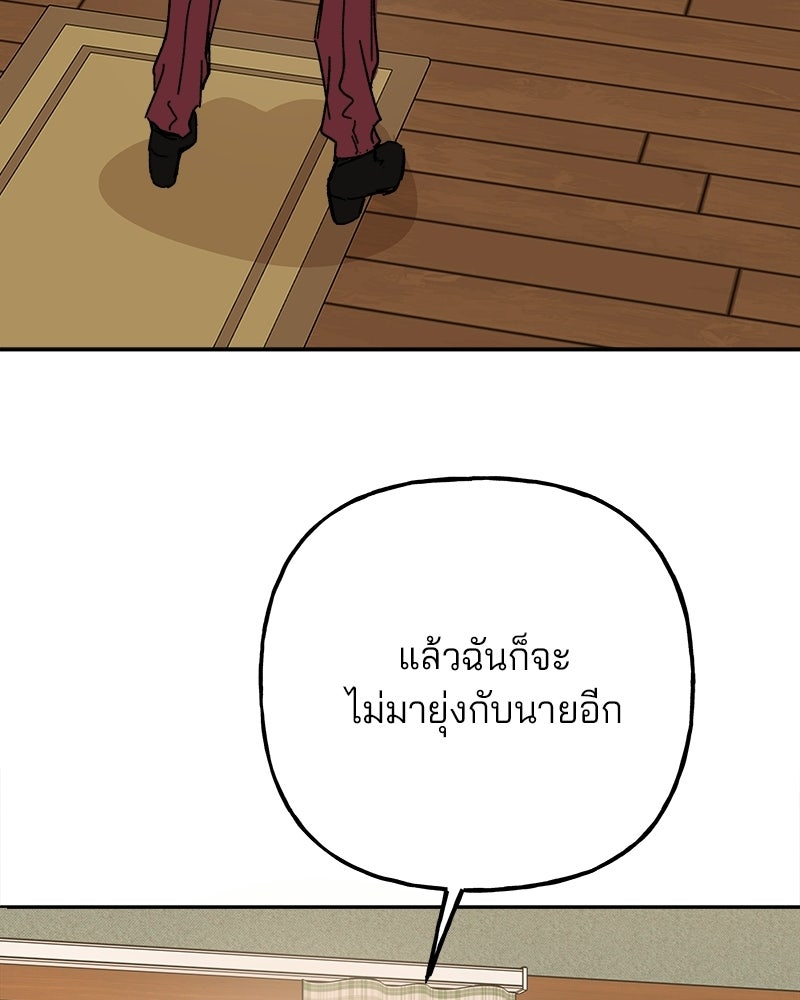 พันธสัญญาซูเปอร์ฟิช - หน้า 57