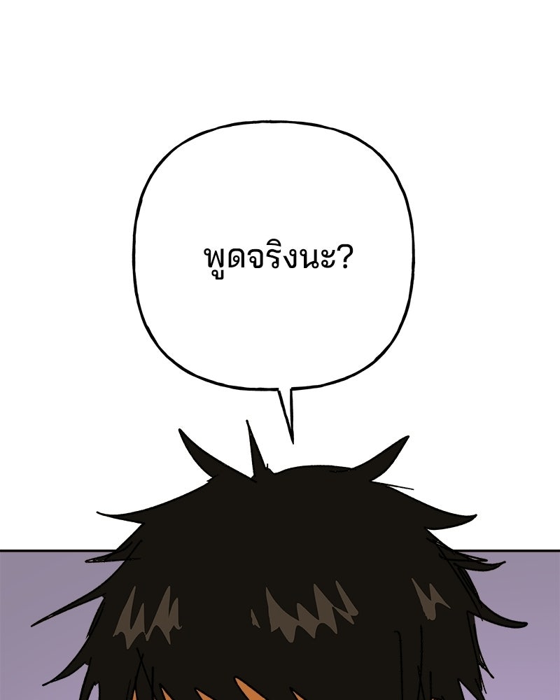 พันธสัญญาซูเปอร์ฟิช - หน้า 59