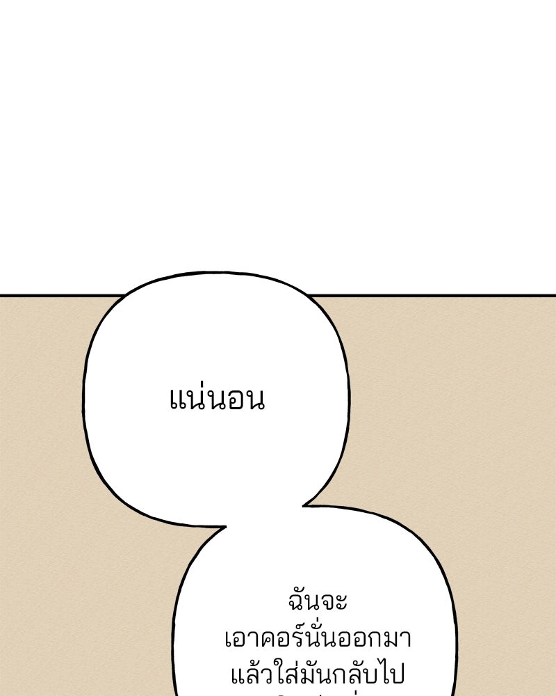 พันธสัญญาซูเปอร์ฟิช - หน้า 61