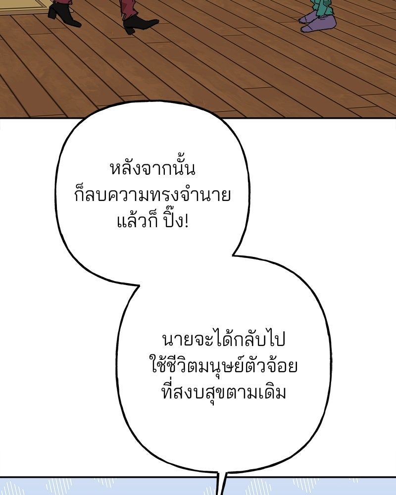 พันธสัญญาซูเปอร์ฟิช - หน้า 63