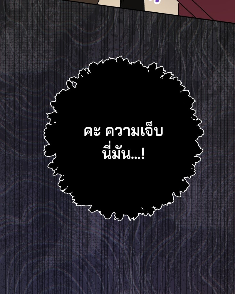 พันธสัญญาซูเปอร์ฟิช - หน้า 91