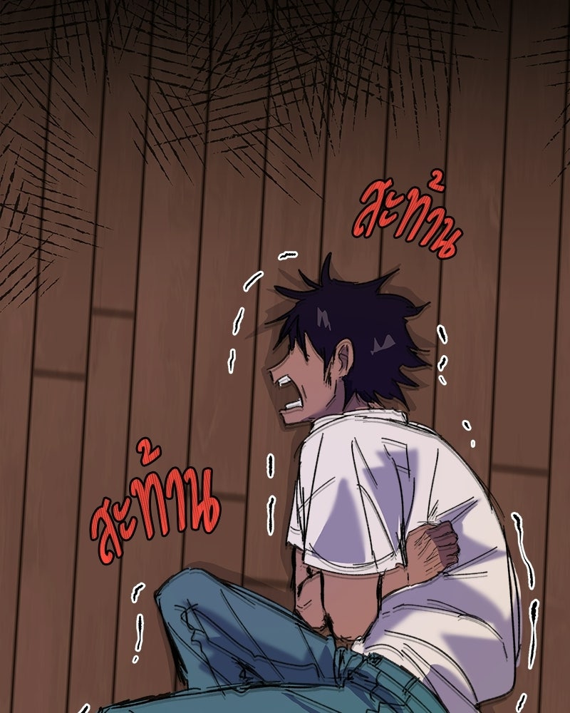 พันธสัญญาซูเปอร์ฟิช - หน้า 98