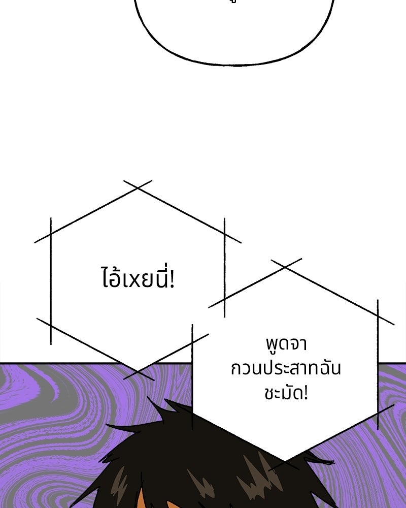 พันธสัญญาซูเปอร์ฟิช - หน้า 101