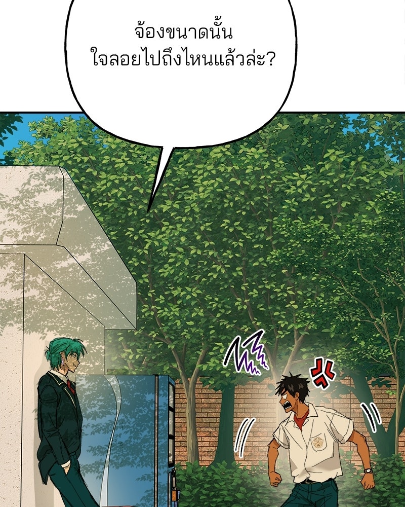 พันธสัญญาซูเปอร์ฟิช - หน้า 107