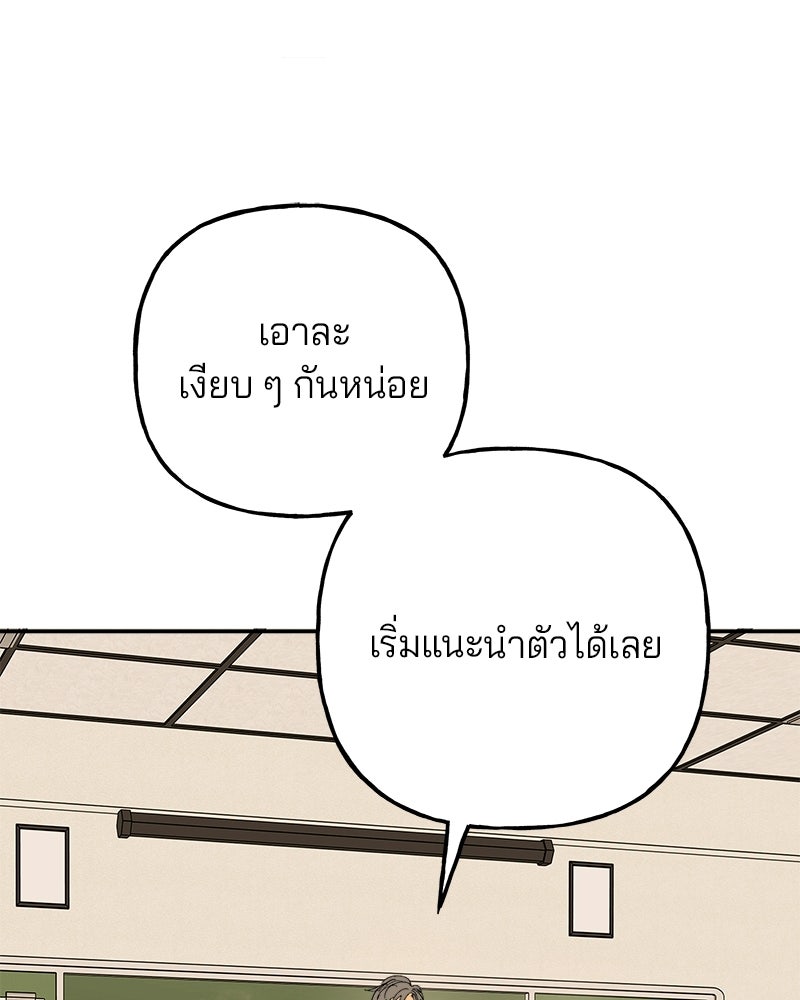 พันธสัญญาซูเปอร์ฟิช - หน้า 11