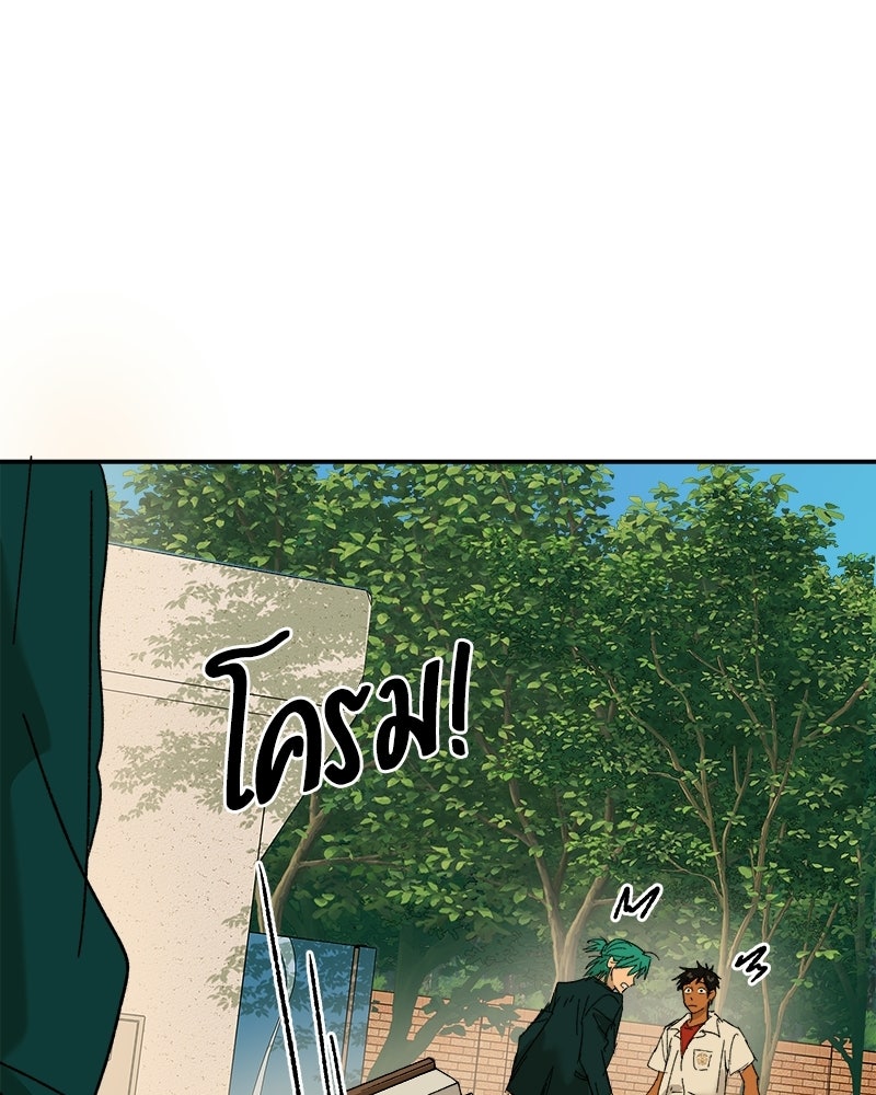 พันธสัญญาซูเปอร์ฟิช - หน้า 115