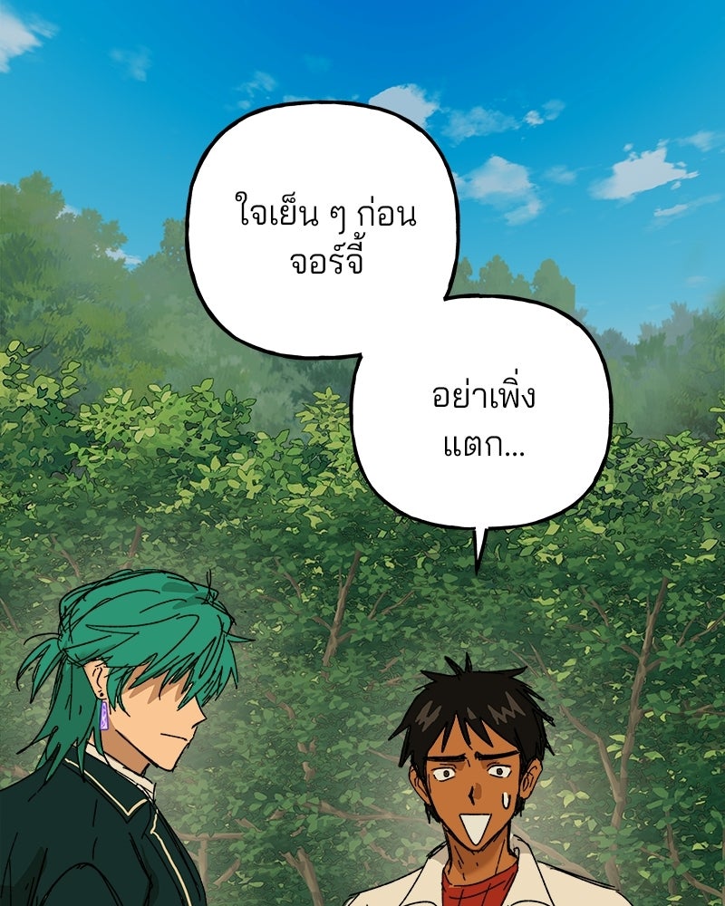 พันธสัญญาซูเปอร์ฟิช - หน้า 119