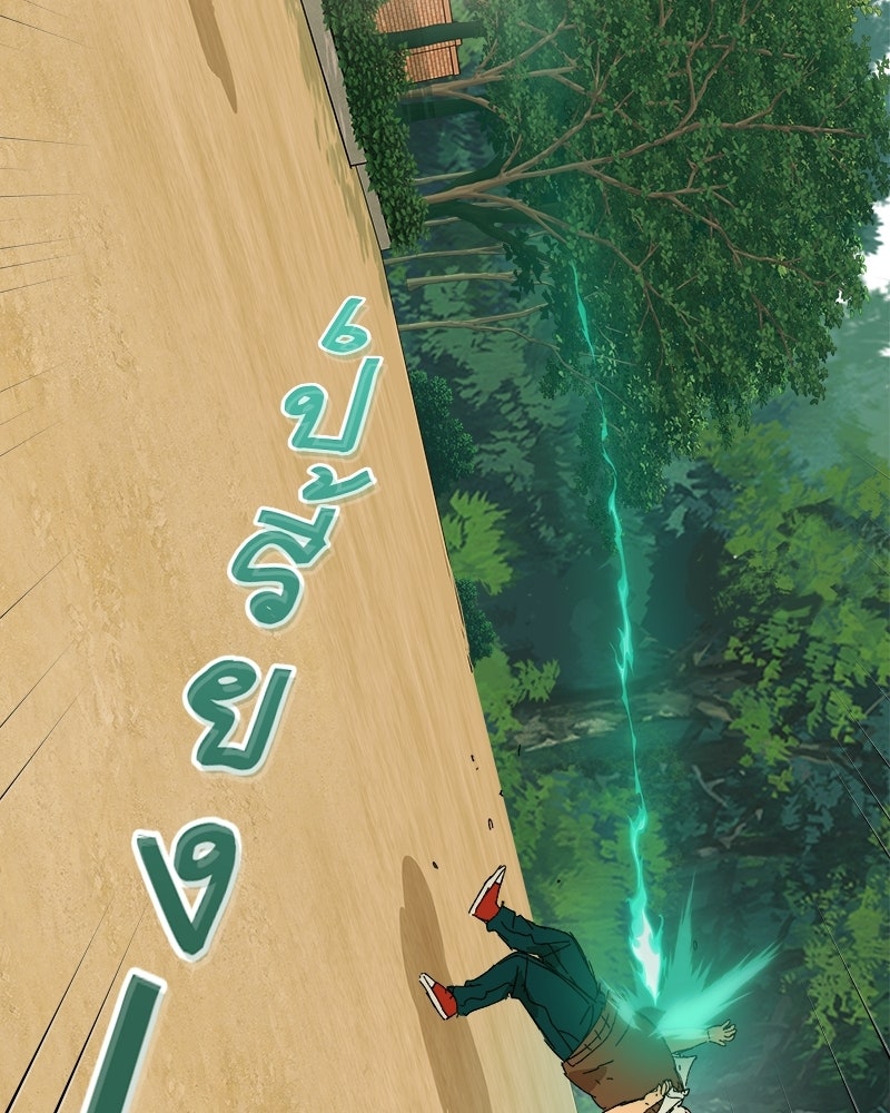 พันธสัญญาซูเปอร์ฟิช - หน้า 124