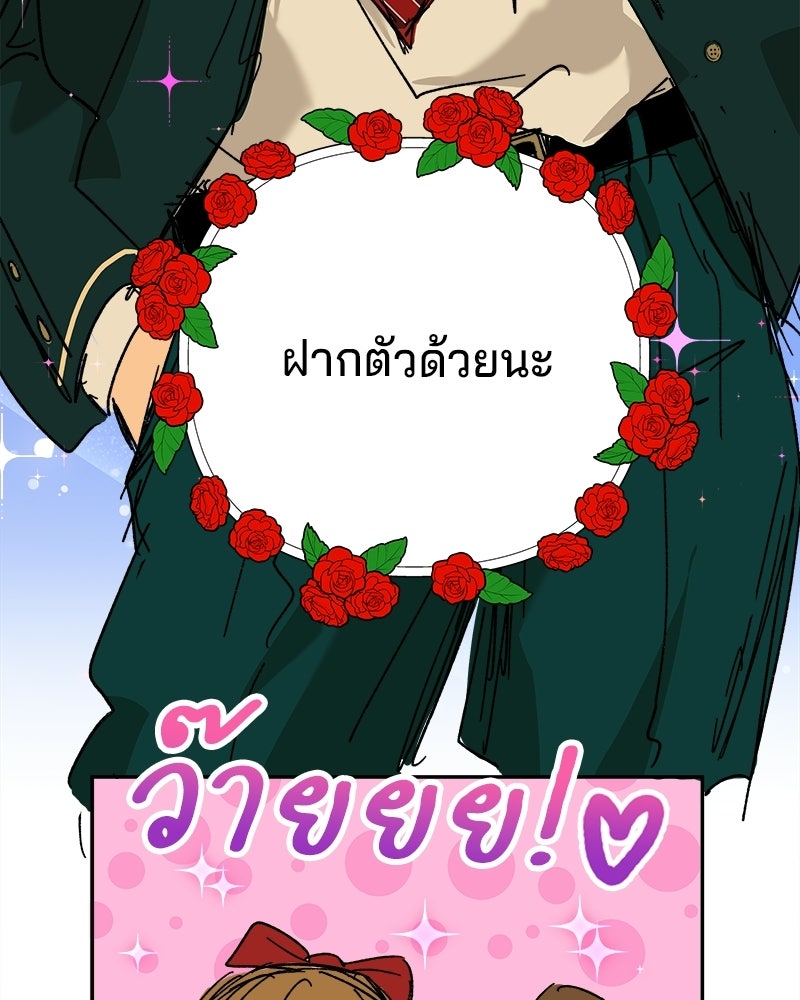 พันธสัญญาซูเปอร์ฟิช - หน้า 15