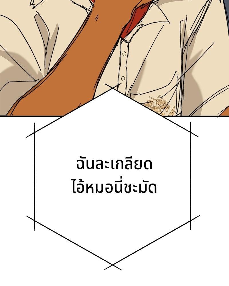 พันธสัญญาซูเปอร์ฟิช - หน้า 18