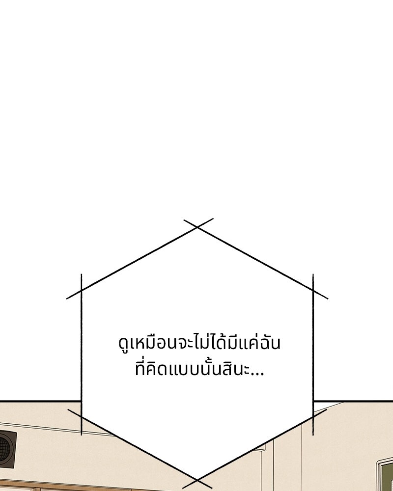 พันธสัญญาซูเปอร์ฟิช - หน้า 19