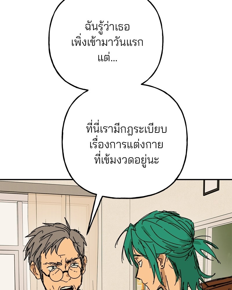 พันธสัญญาซูเปอร์ฟิช - หน้า 21