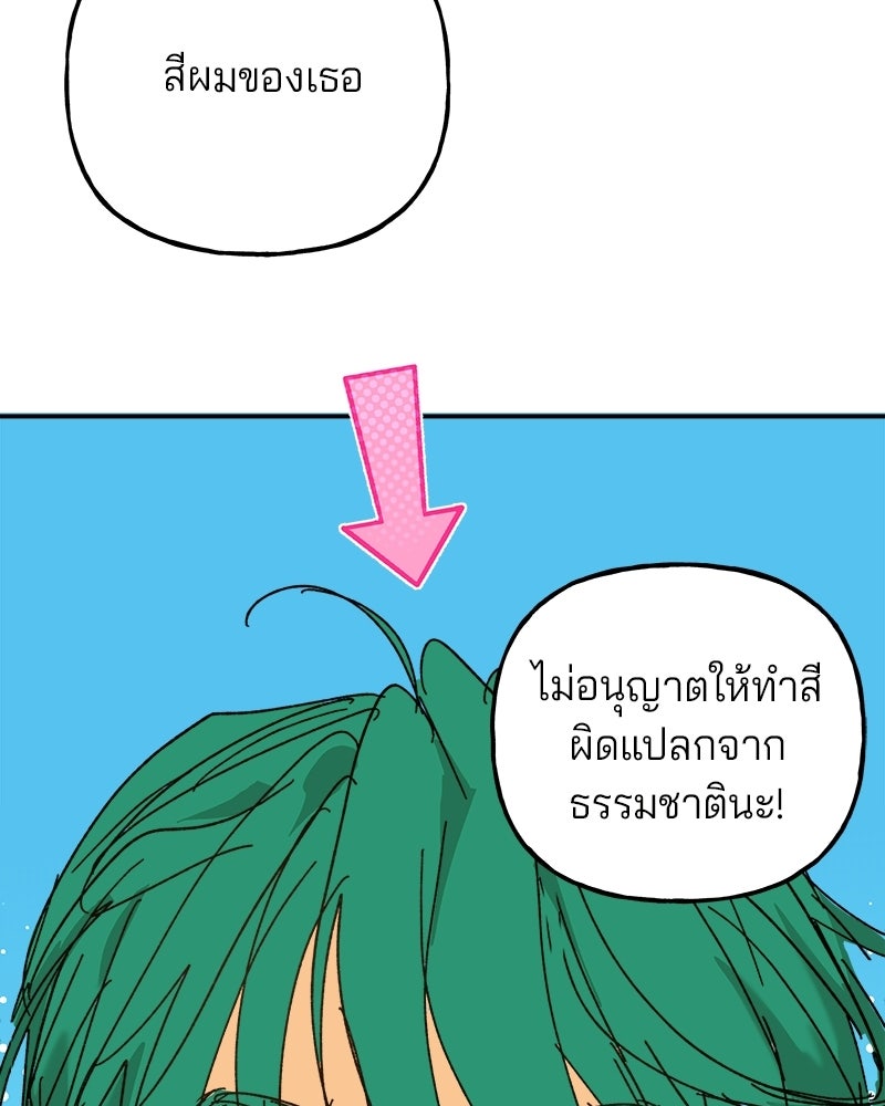 พันธสัญญาซูเปอร์ฟิช - หน้า 23