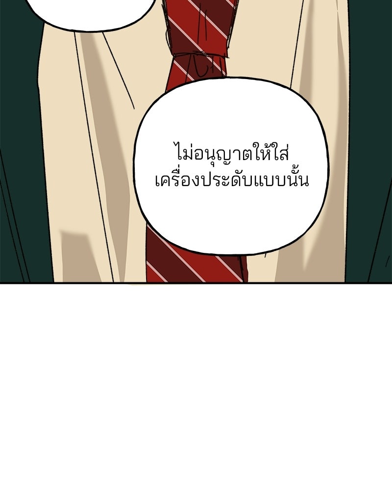 พันธสัญญาซูเปอร์ฟิช - หน้า 25