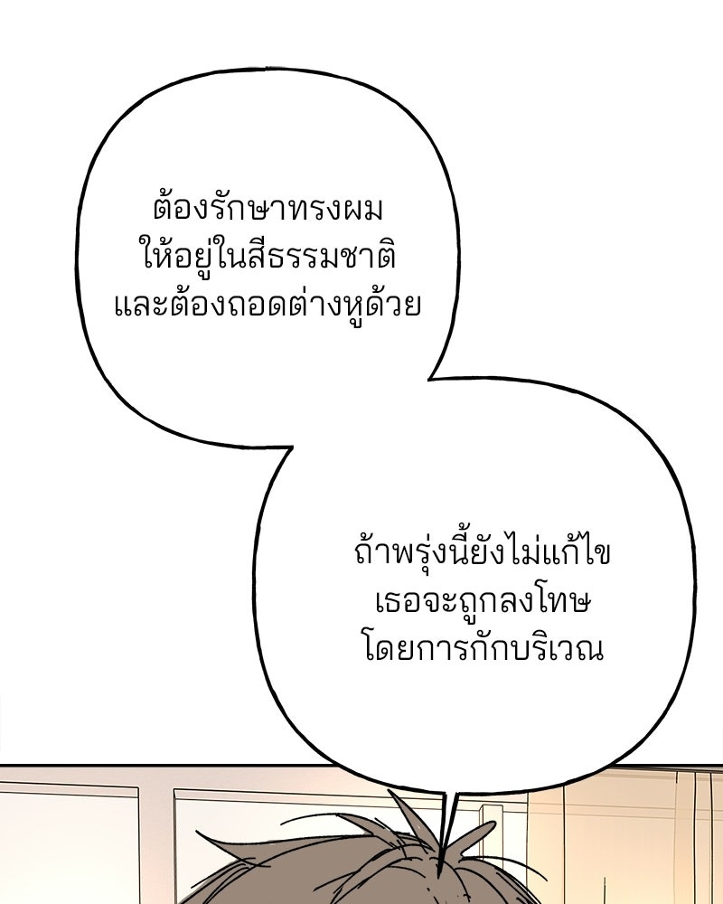 พันธสัญญาซูเปอร์ฟิช - หน้า 26