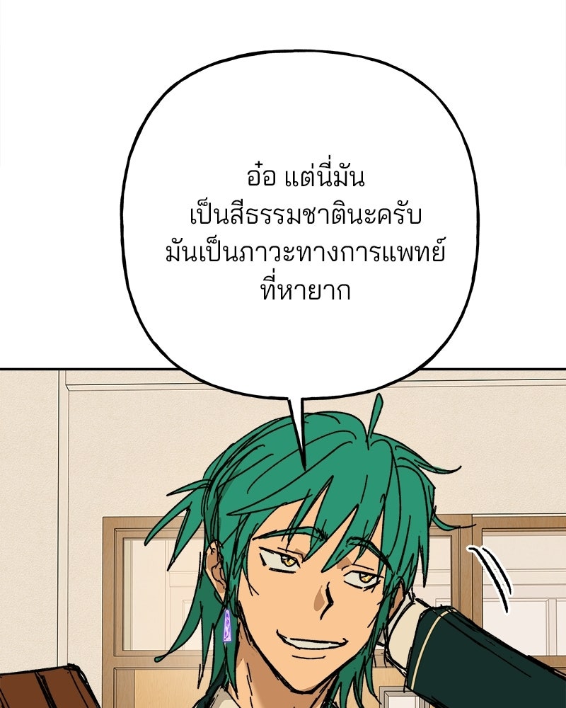 พันธสัญญาซูเปอร์ฟิช - หน้า 28