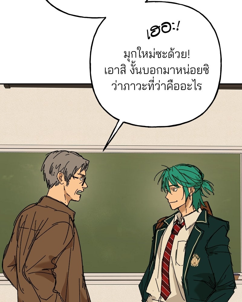 พันธสัญญาซูเปอร์ฟิช - หน้า 30