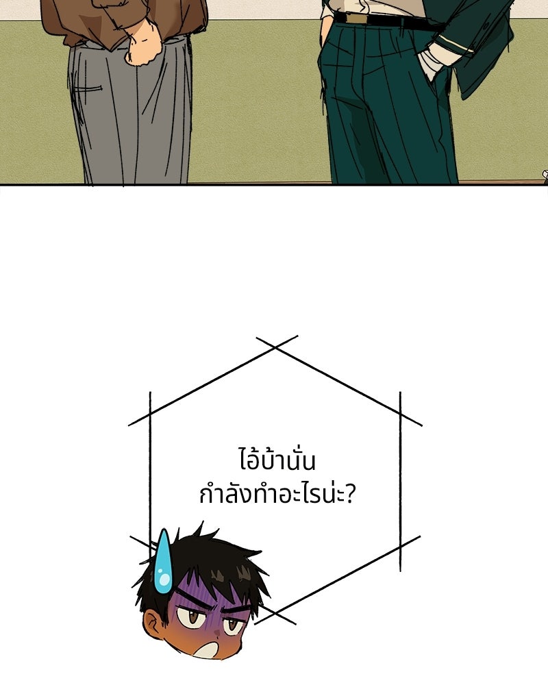 พันธสัญญาซูเปอร์ฟิช - หน้า 31