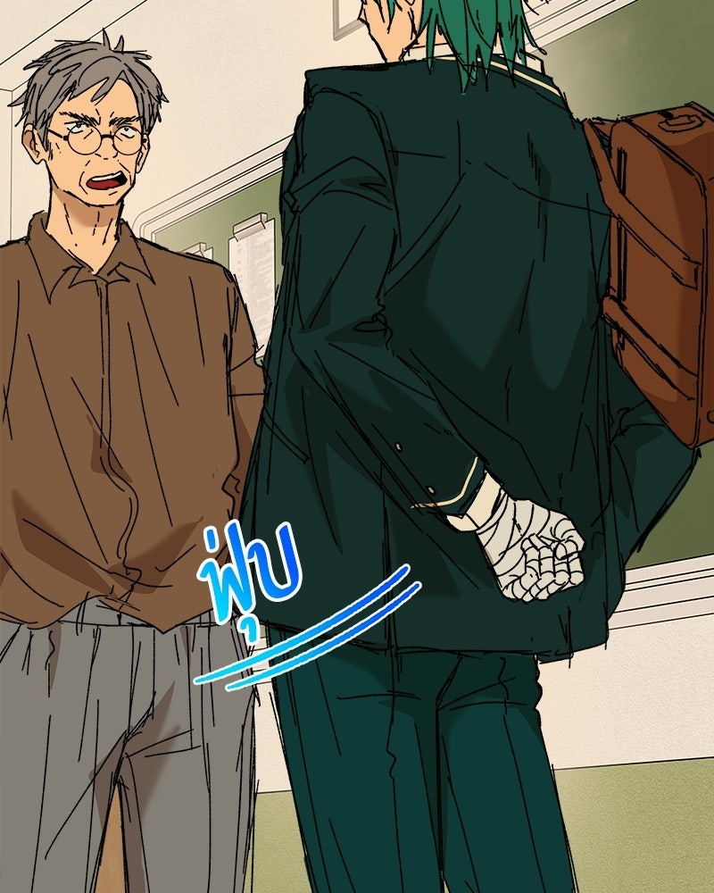 พันธสัญญาซูเปอร์ฟิช - หน้า 33