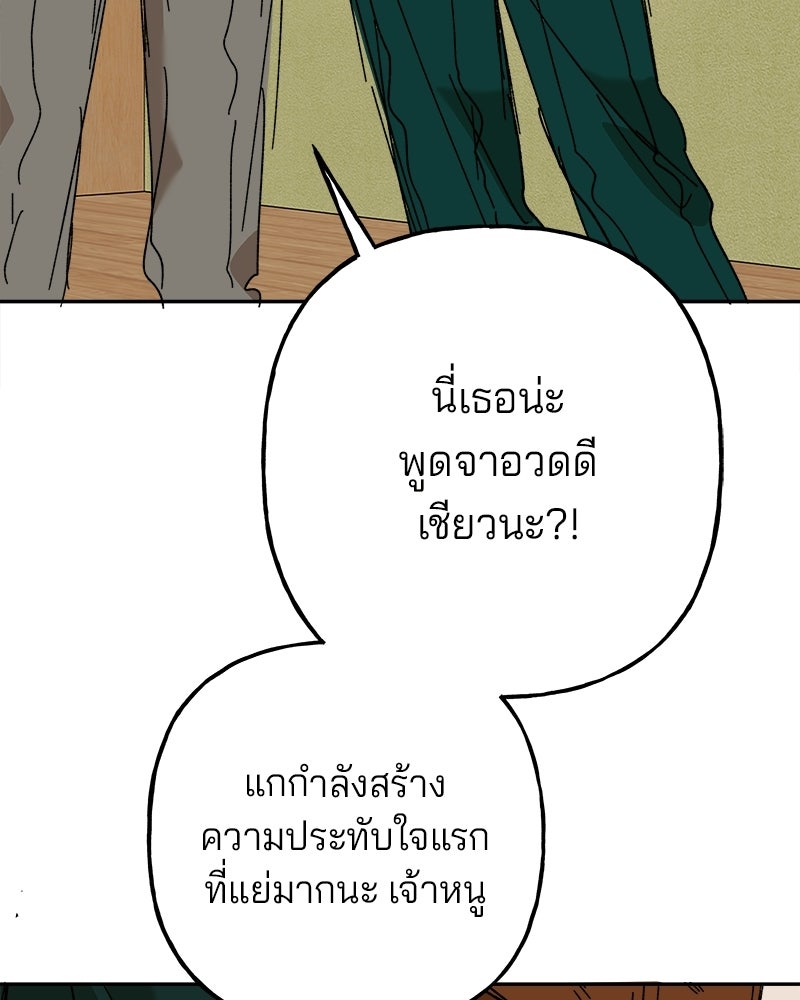 พันธสัญญาซูเปอร์ฟิช - หน้า 34