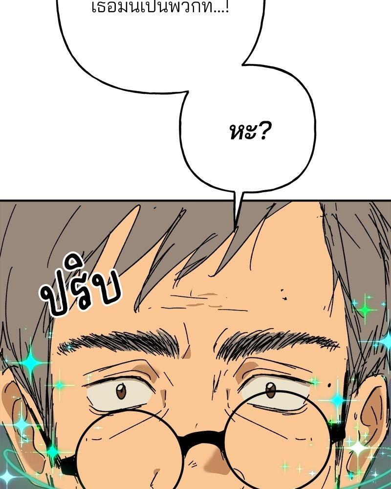 พันธสัญญาซูเปอร์ฟิช - หน้า 38