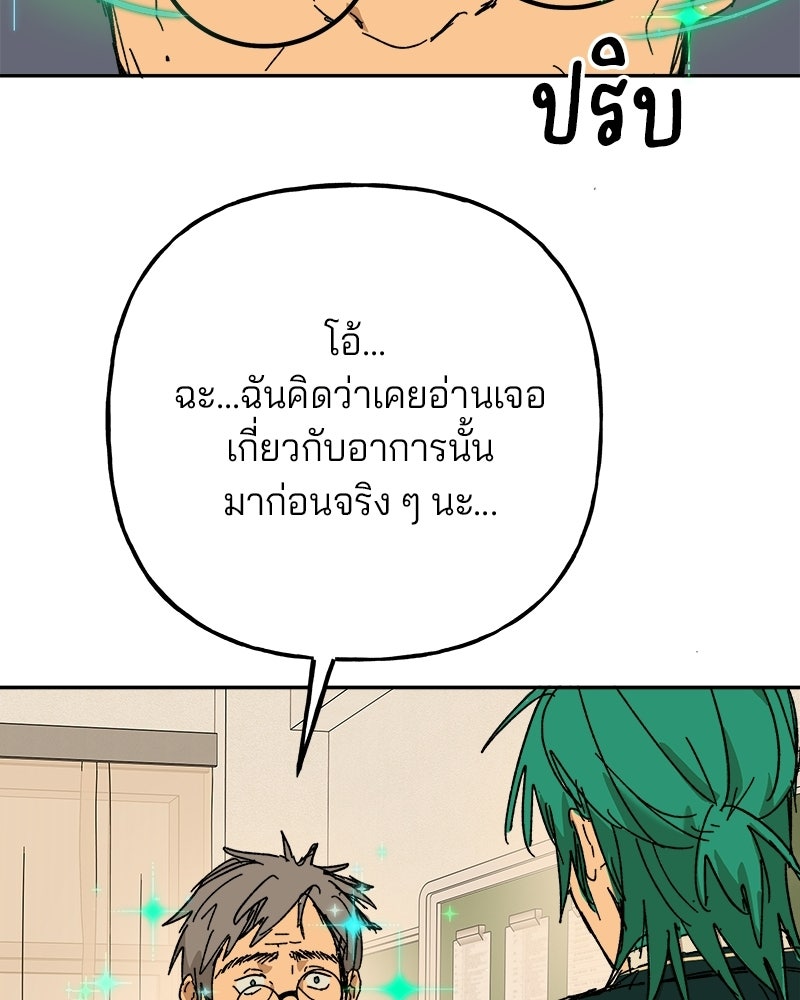 พันธสัญญาซูเปอร์ฟิช - หน้า 39