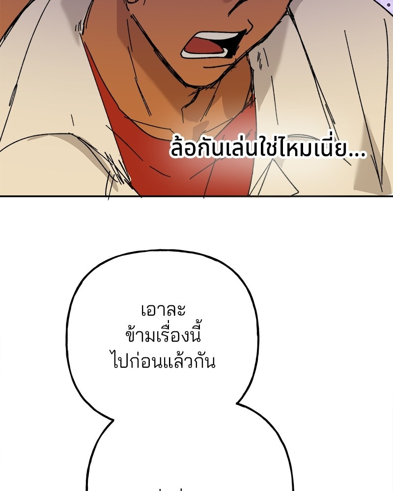พันธสัญญาซูเปอร์ฟิช - หน้า 42