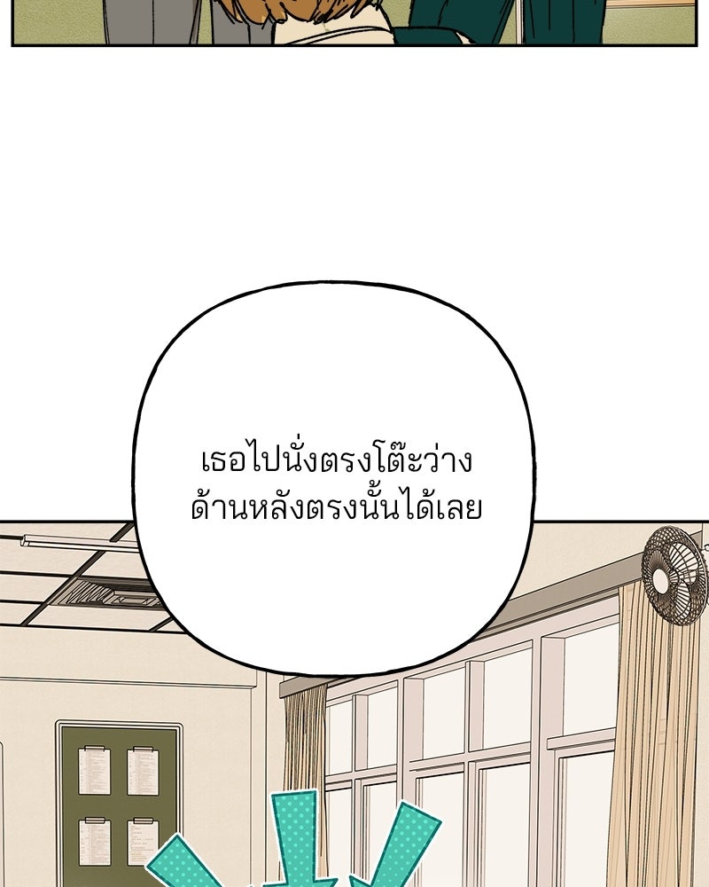 พันธสัญญาซูเปอร์ฟิช - หน้า 44