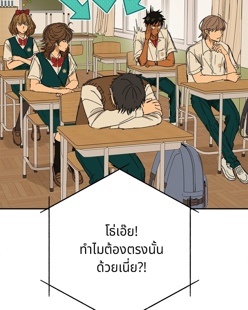 พันธสัญญาซูเปอร์ฟิช - หน้า 45