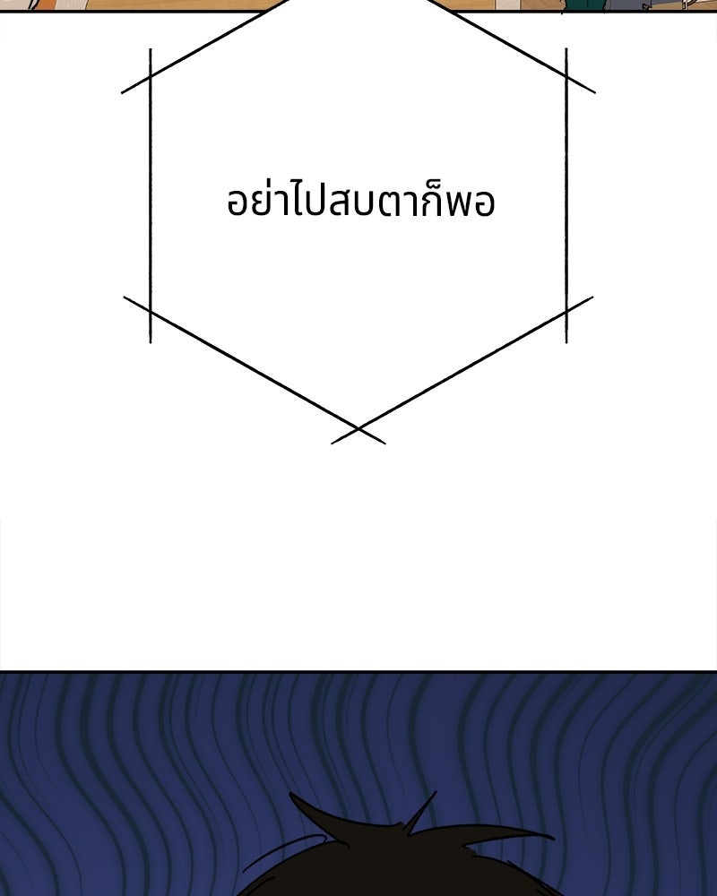 พันธสัญญาซูเปอร์ฟิช - หน้า 47