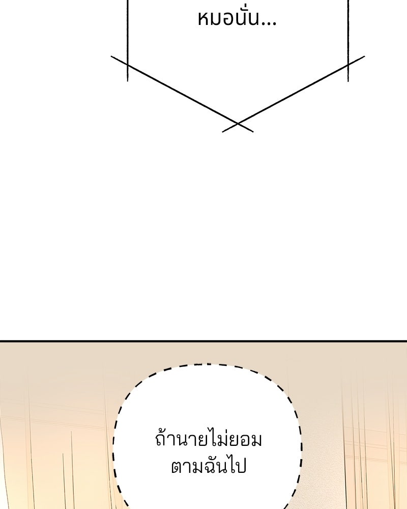 พันธสัญญาซูเปอร์ฟิช - หน้า 49