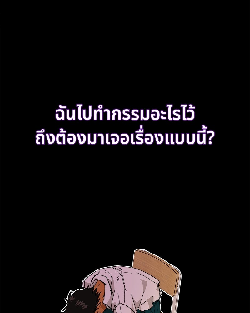พันธสัญญาซูเปอร์ฟิช - หน้า 59