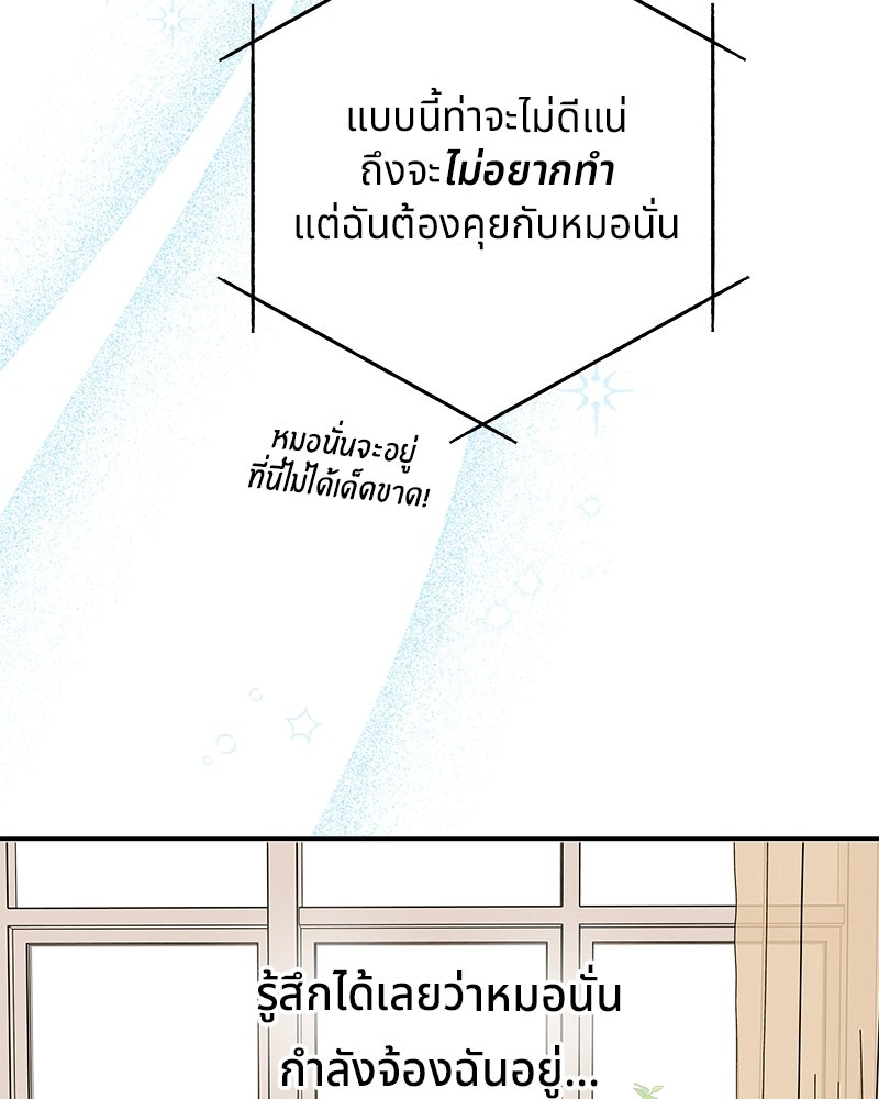 พันธสัญญาซูเปอร์ฟิช - หน้า 62