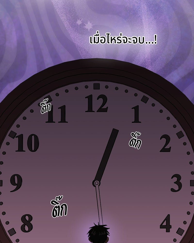 พันธสัญญาซูเปอร์ฟิช - หน้า 64