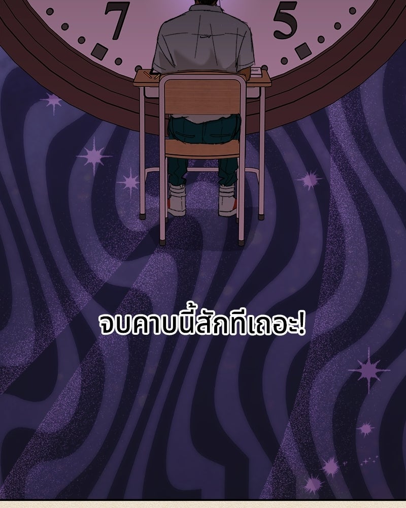 พันธสัญญาซูเปอร์ฟิช - หน้า 65