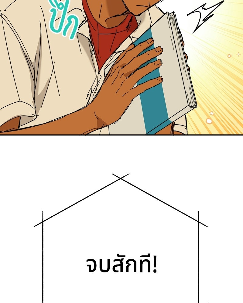 พันธสัญญาซูเปอร์ฟิช - หน้า 68