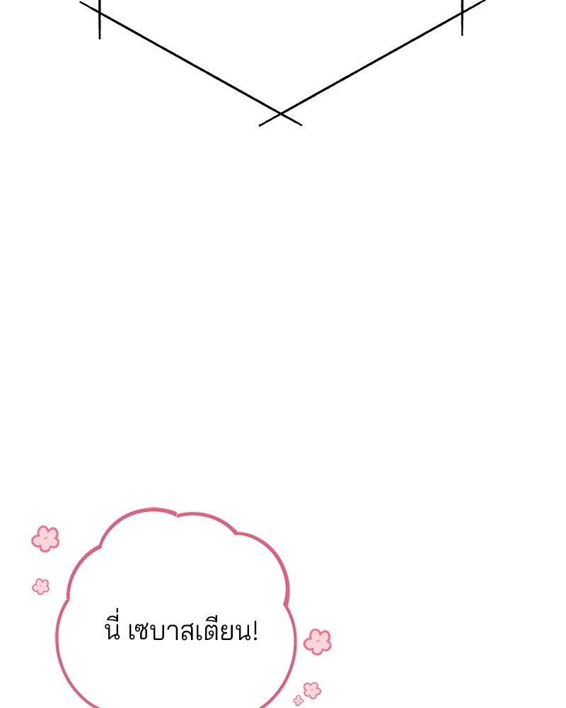พันธสัญญาซูเปอร์ฟิช - หน้า 69