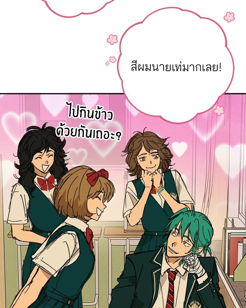 พันธสัญญาซูเปอร์ฟิช - หน้า 70
