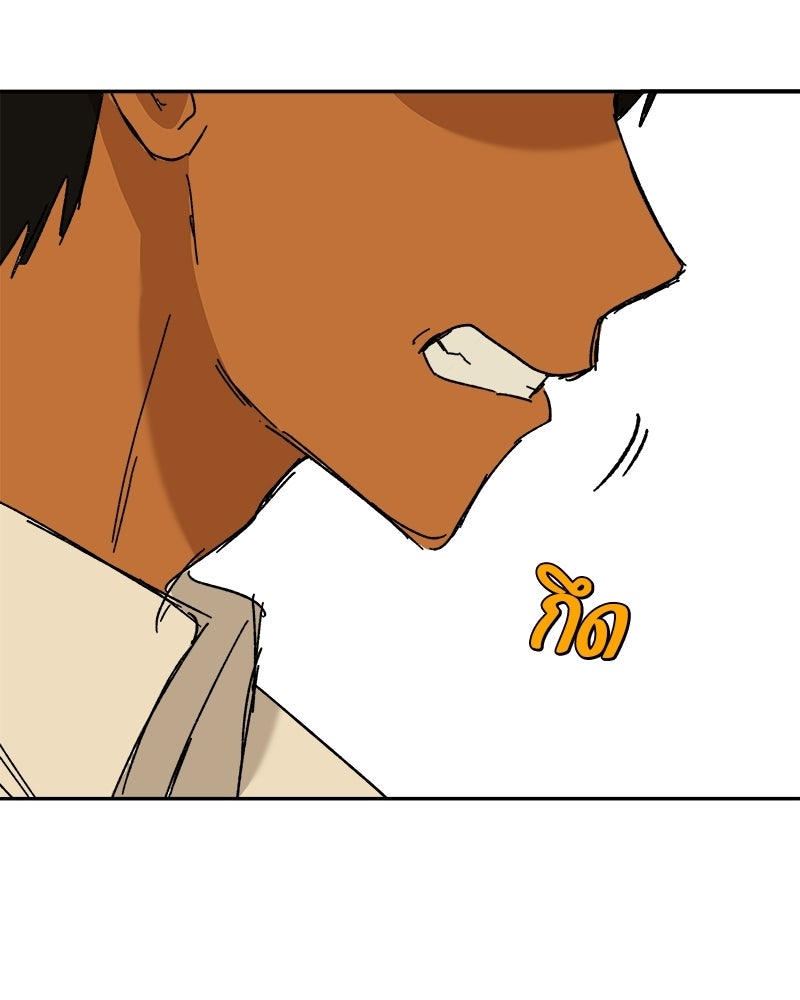 พันธสัญญาซูเปอร์ฟิช - หน้า 79