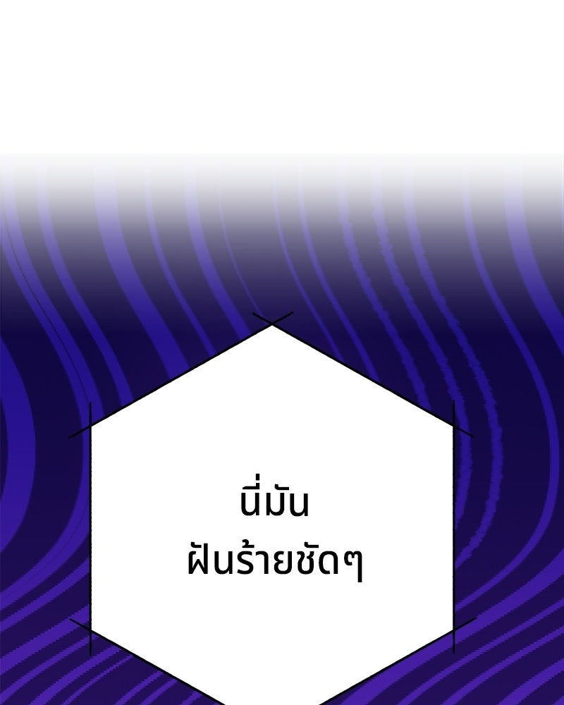 พันธสัญญาซูเปอร์ฟิช - หน้า 8