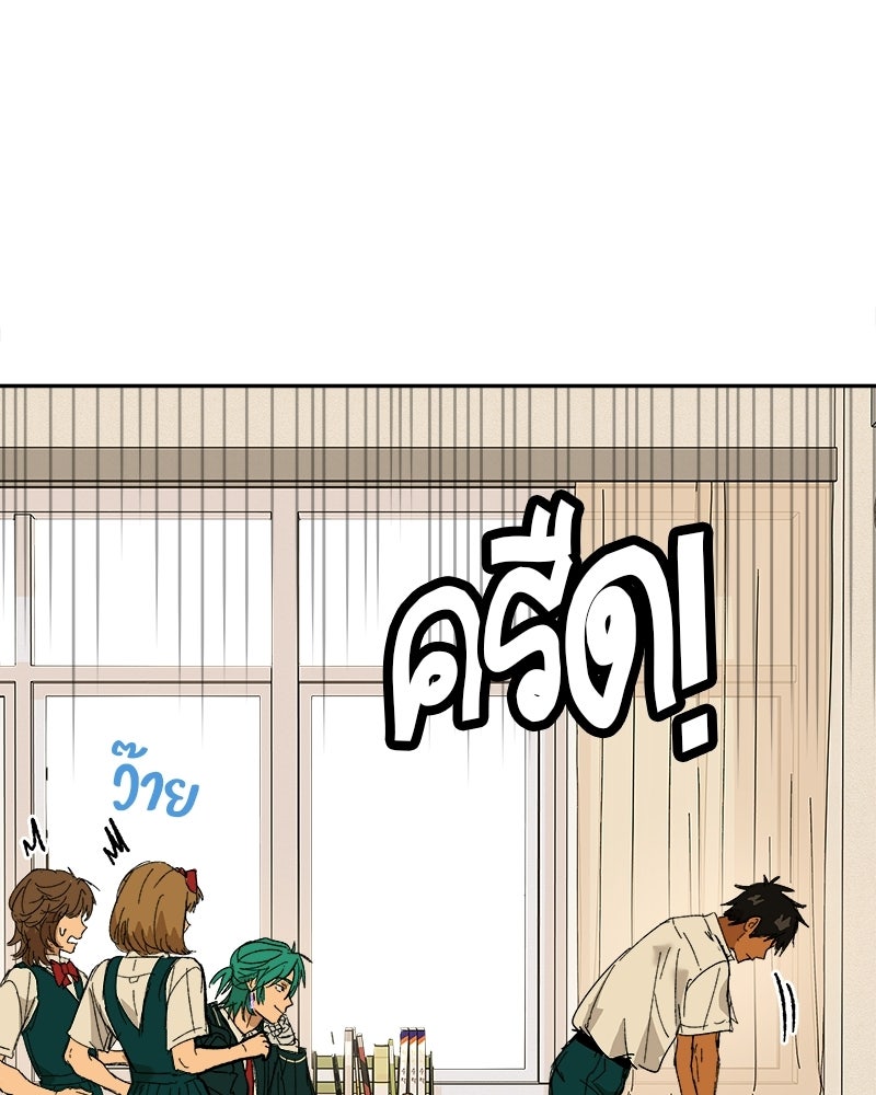 พันธสัญญาซูเปอร์ฟิช - หน้า 80