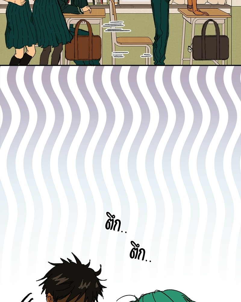 พันธสัญญาซูเปอร์ฟิช - หน้า 81