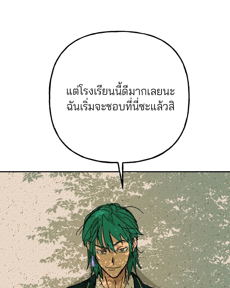 พันธสัญญาซูเปอร์ฟิช - หน้า 99