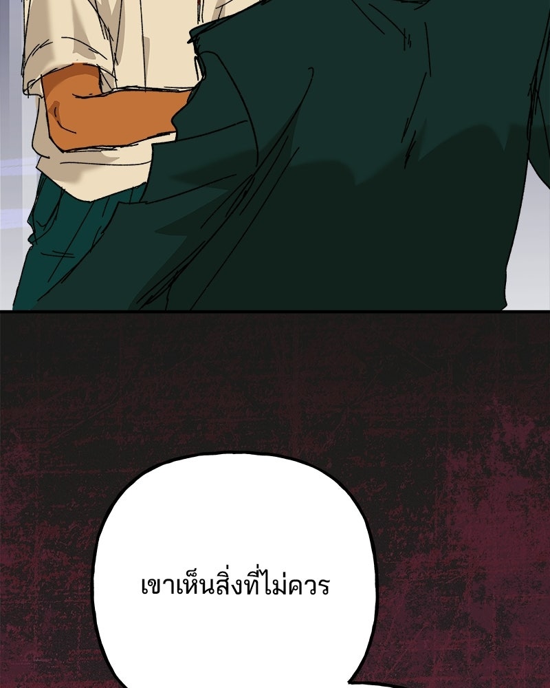 พันธสัญญาซูเปอร์ฟิช - หน้า 28