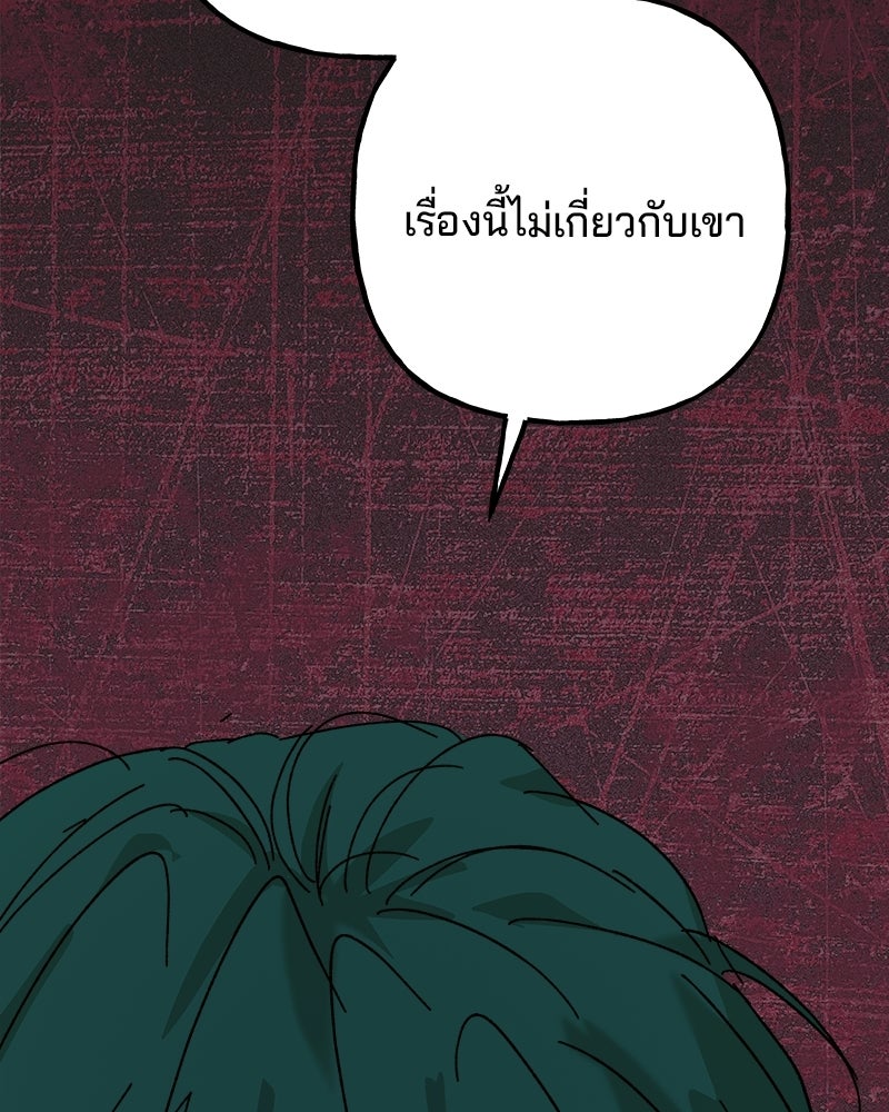 พันธสัญญาซูเปอร์ฟิช - หน้า 29
