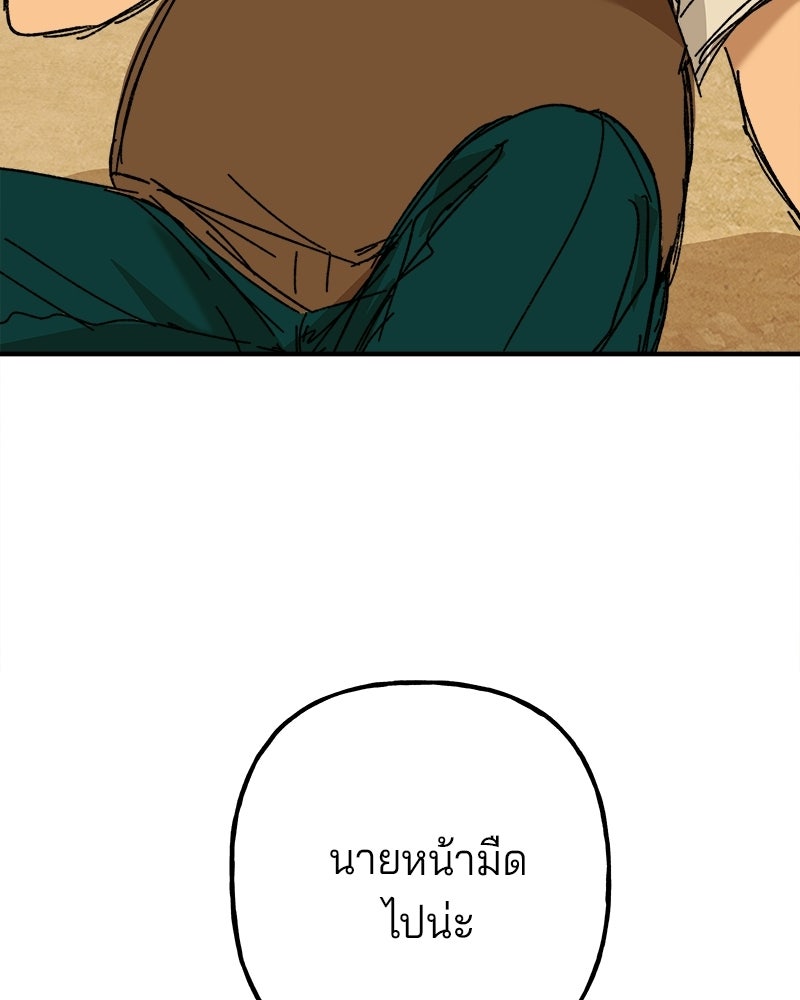 พันธสัญญาซูเปอร์ฟิช - หน้า 40