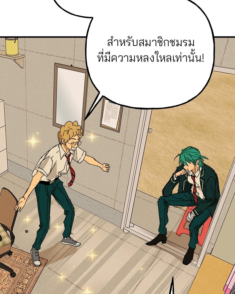 พันธสัญญาซูเปอร์ฟิช - หน้า 63