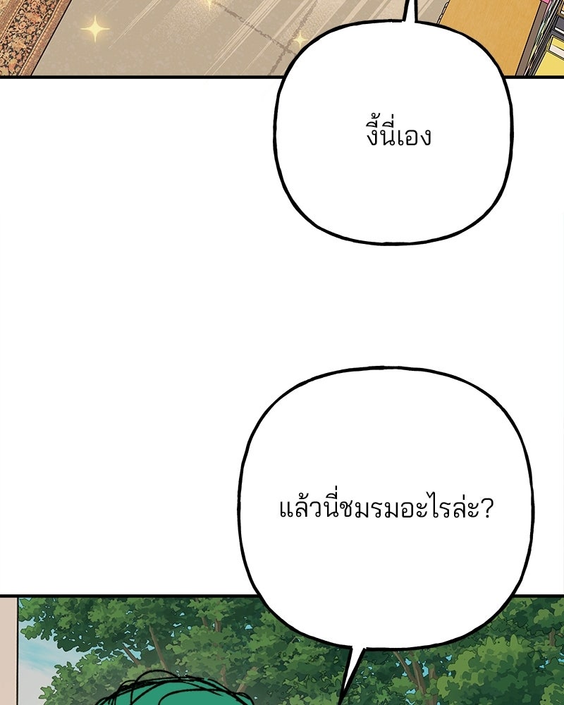 พันธสัญญาซูเปอร์ฟิช - หน้า 64