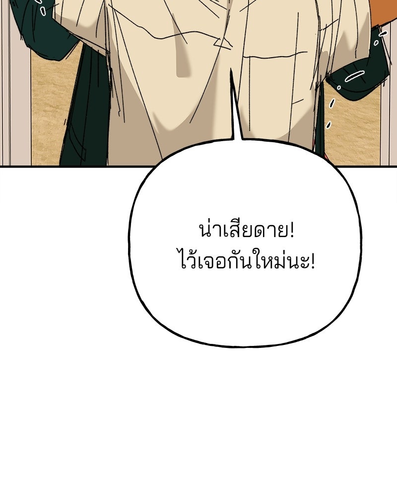 พันธสัญญาซูเปอร์ฟิช - หน้า 78