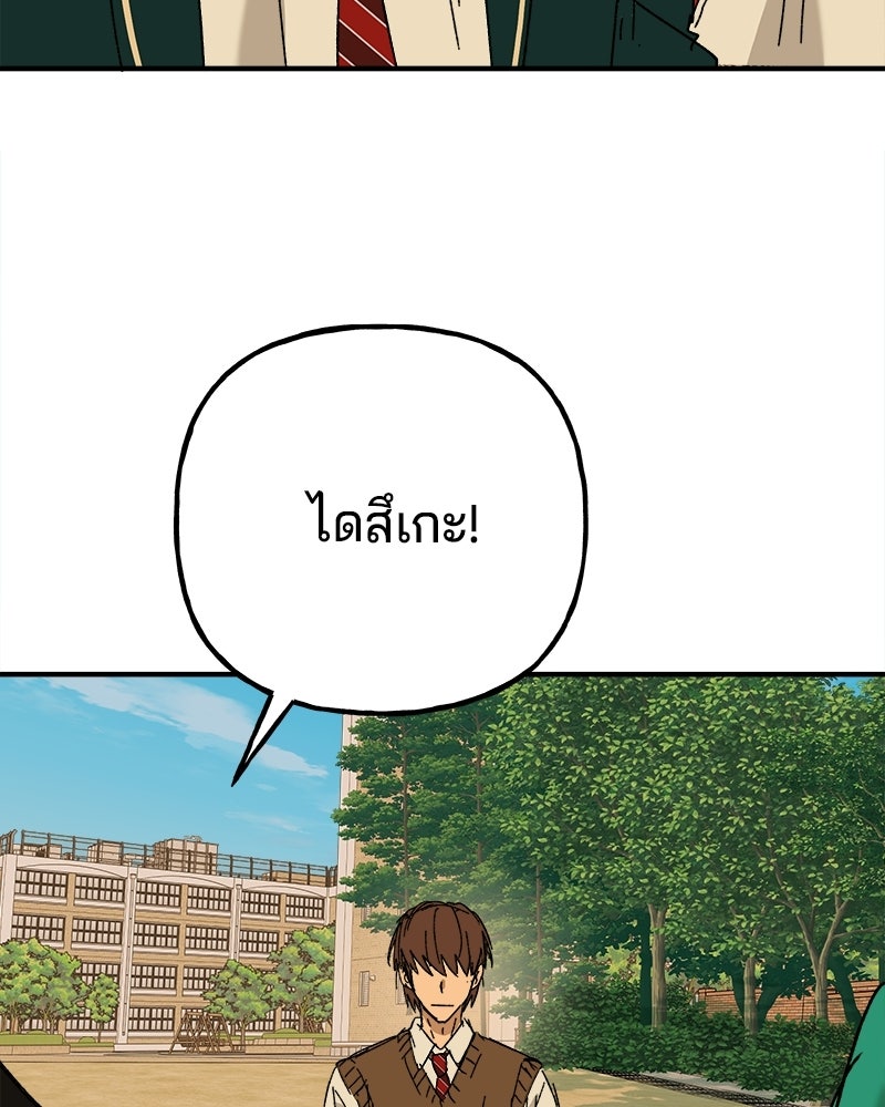 พันธสัญญาซูเปอร์ฟิช - หน้า 80